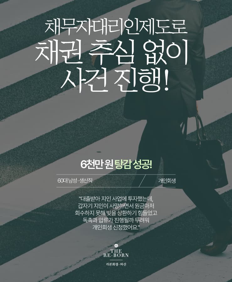 과도한 사업 투자
늘어난 원금과 이자