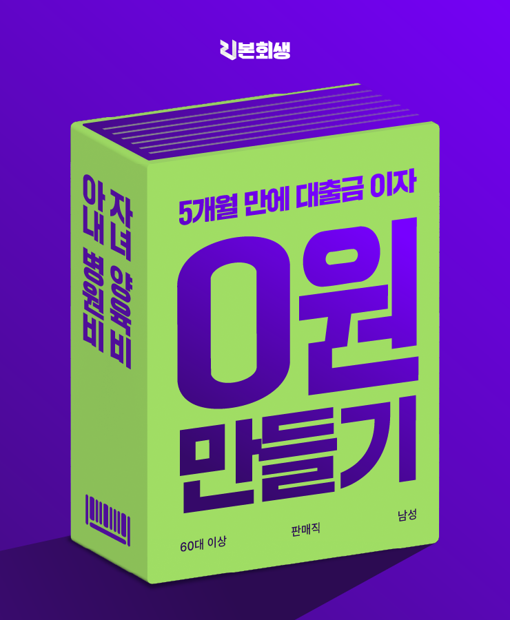 자녀의 양육비 아내의 병원비