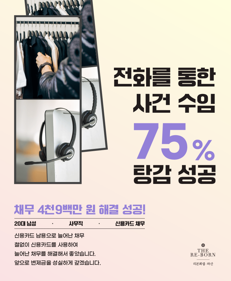 신용카드 남용
어려운 회사 사정으로 퇴직