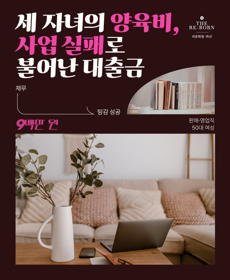 낮은 소득
병원비 대출
