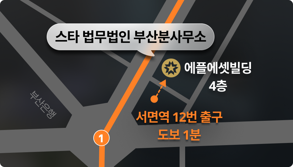 부산분사무소 주소 이미지