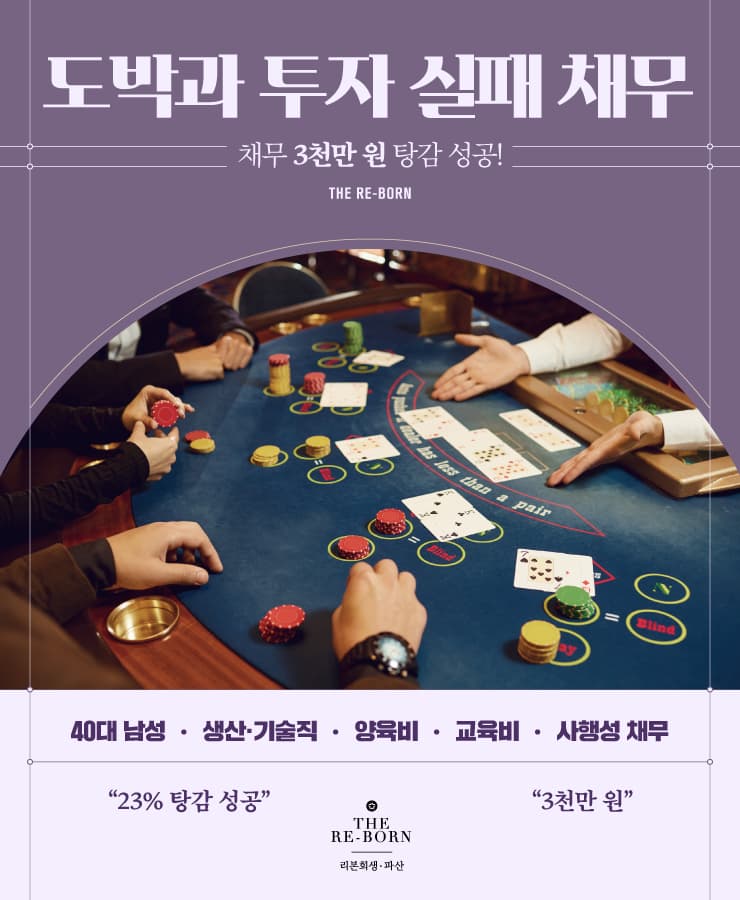 증가하는 자녀 양육비
투자 실패 채무