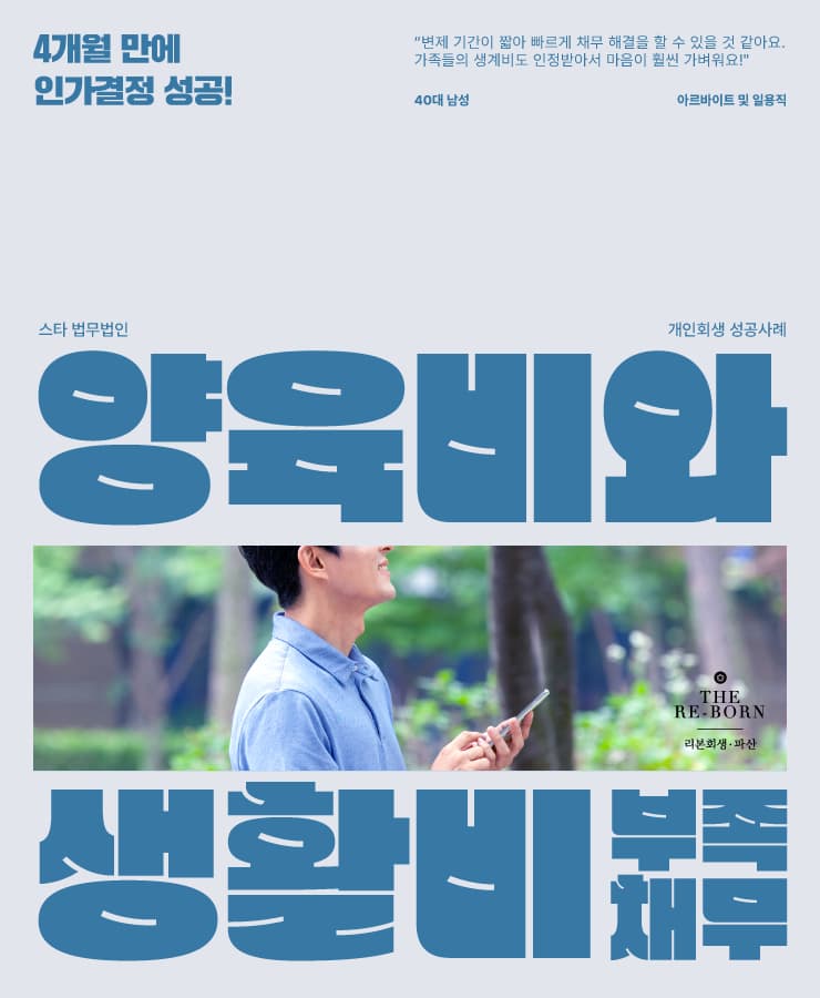 많은 부양가족
아들 훈련비