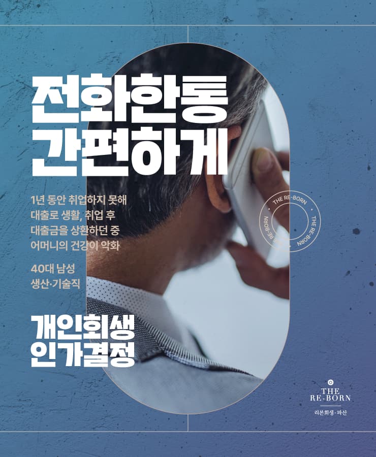 생활비 대출
어머니의 병원비