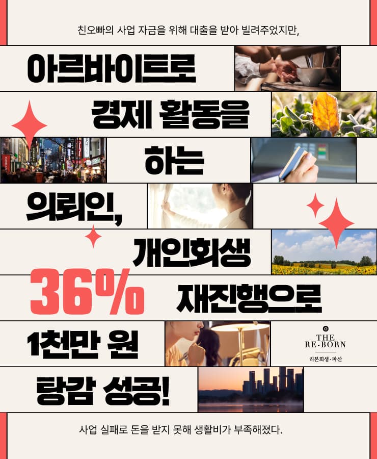 친오빠의 사업 자금
사업 실패로 생활비 부족