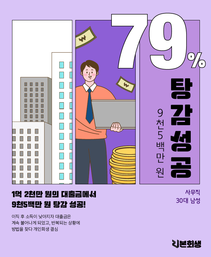 어려운 집안 환경
이직 후 낮아진 소득
