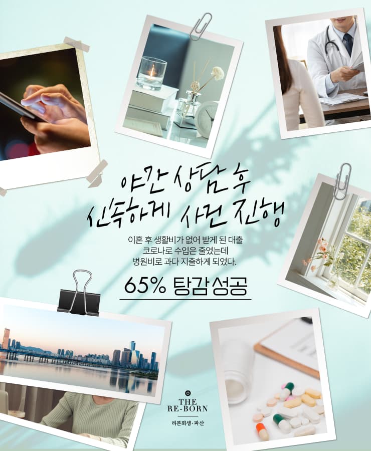 생활비 부족
병원비 지출