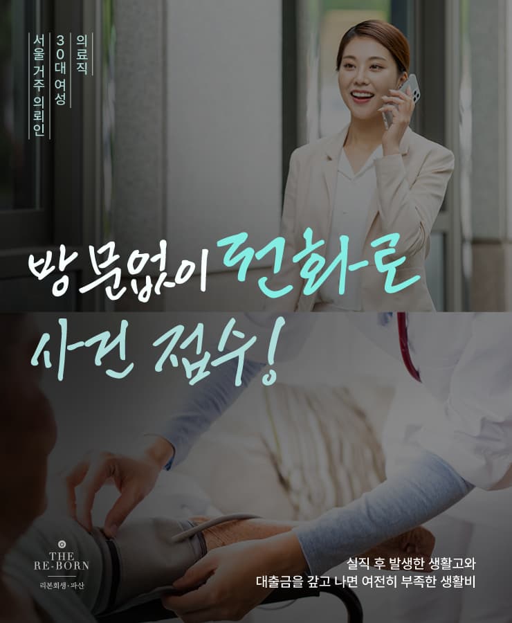 생활비 부족
늘어난 대출 채무