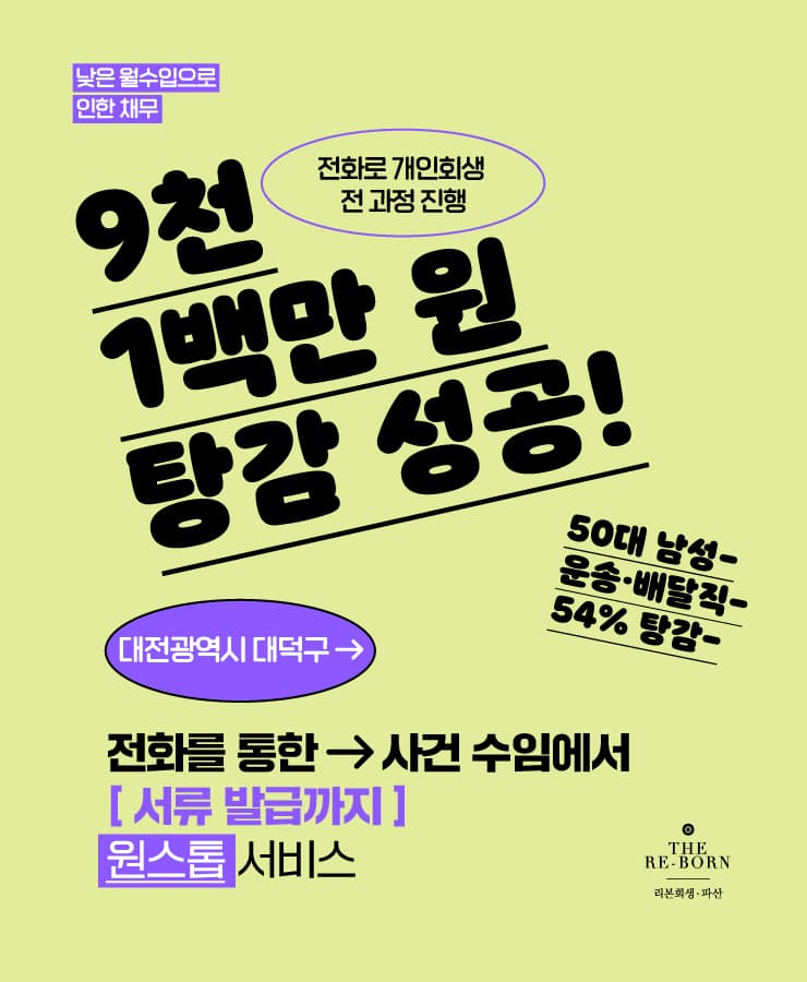 경쟁 업체의 등장
낮은 소득으로 인한 채무