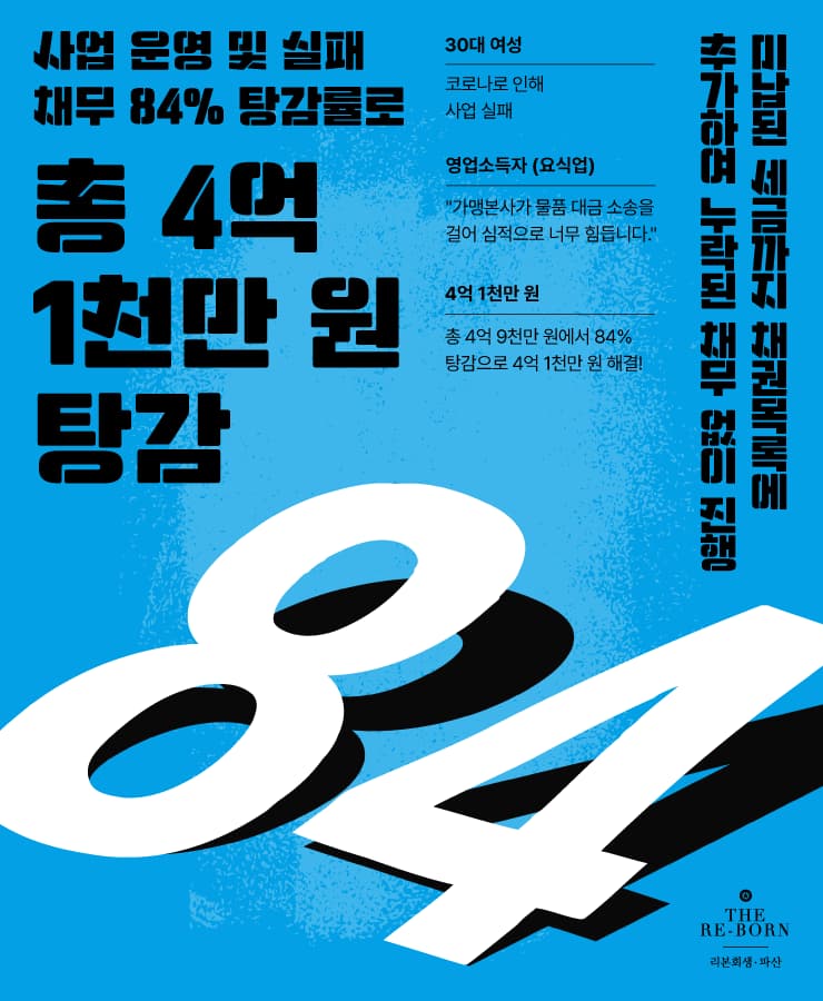 코로나19로 매출 하락
물품 대금 관련 소송