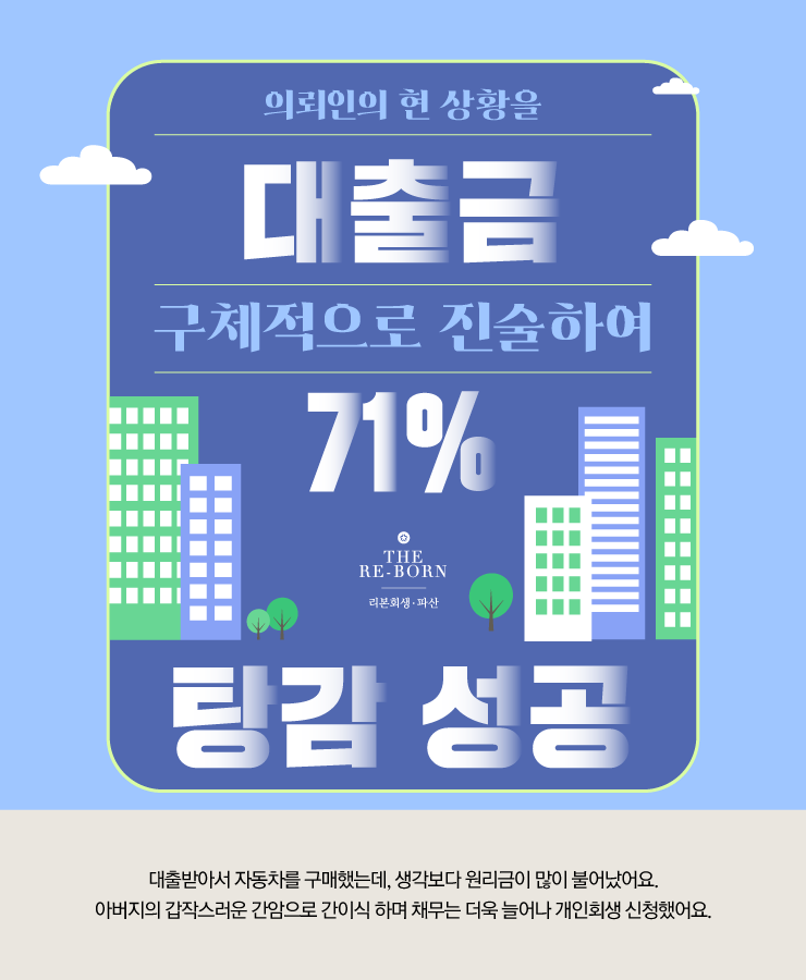 자동차 구매 대출
턱없이 부족한 소득