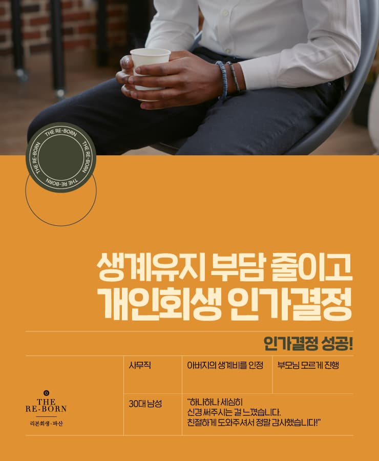 돌려받지 못한 보증금
비트코인 투자 실패