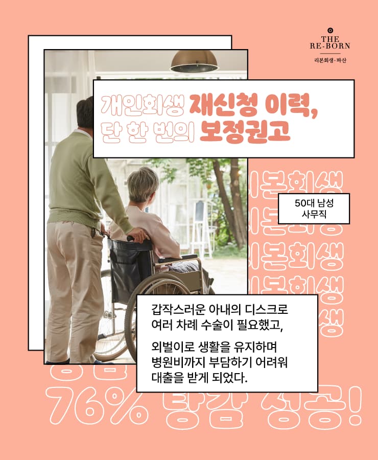 사업 운영 자금
코로나로 매출 감소