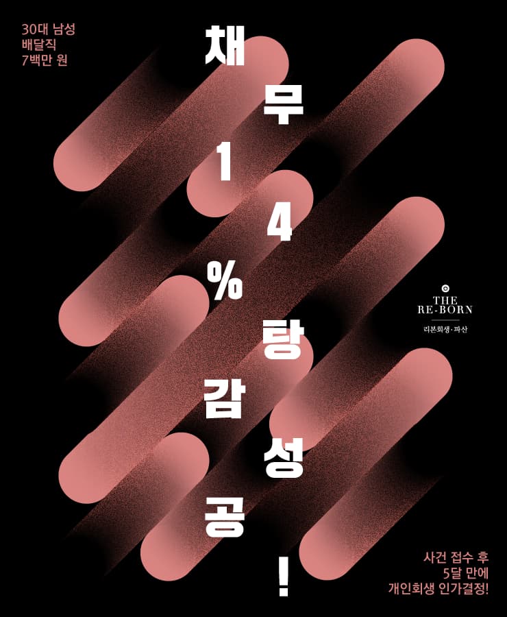 잘못된 투자
낮은 소득으로 인한 채무