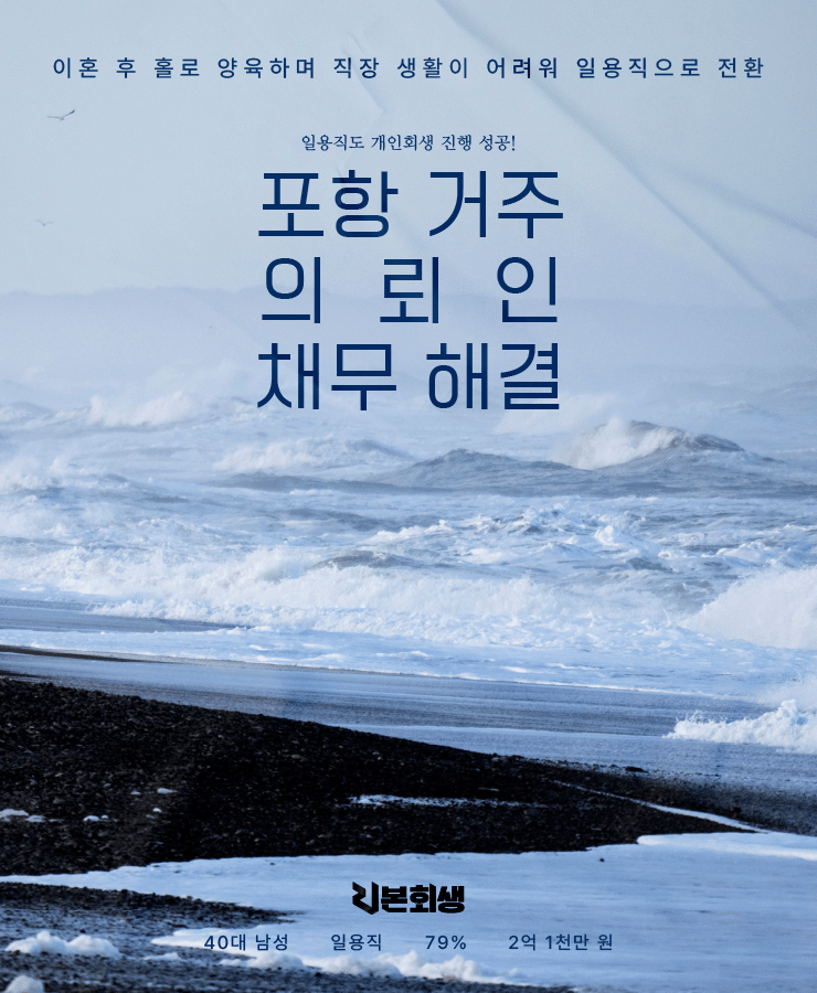 일용직으로 전환
이혼 후 홀로 양육
