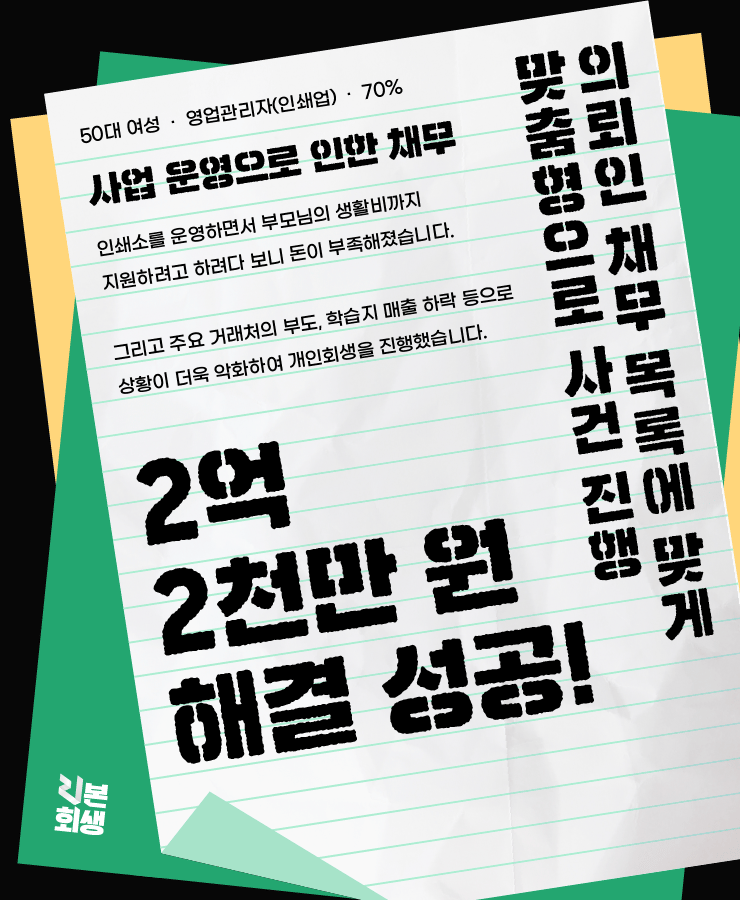 거래처의 부도
부모님 생활비 지원