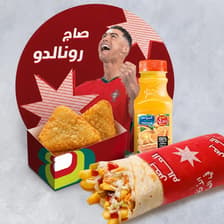 كومبو صاج رونالدو - ساندويش صاج رونالدو +علبة هاوش براون+ علبة عصير
