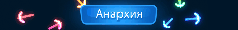 Aormio Network   ↾      Обновление и Вайп
     1.16.5 - 1.21          Заходи и играй с нами 🗡 ⇃