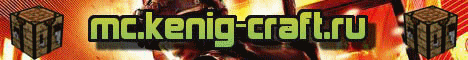 ❤ KenigCraft ❤АНАРХИЯ ❘ ВЫЖИВАНИЕ ❘ ТРАНСПОРТ ❘ BEDWARS