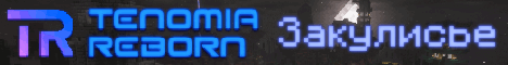 |≡≡ ◆ Tᴇɴᴏᴍɪᴀ     ☽ Eᴛᴇʀɴɪᴛʏ ᴜᴘᴅᴀᴛᴇ
 |≡≡ ░ Rᴇʙᴏʀɴ      Backrooms Хаоцерия