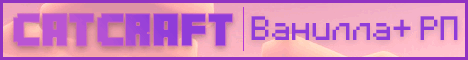 Кошкокрафт | 1.21.1
Здесь была CharaBell