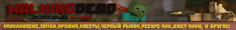 ▛▜ ＷａｌｋｉｎｇＤｅａｄ 1.8-1.18+ | ❤play.thewd.ru❤
▙▟  ☆ Выживание в мире зомби апокалипсиса ☆