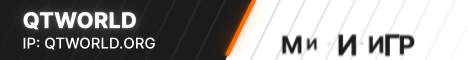 🗡 play.qtworld.org 🧪
              Уникальные режимы!         1.19.4-1.20.x