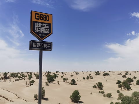 Ahe Desert Highway