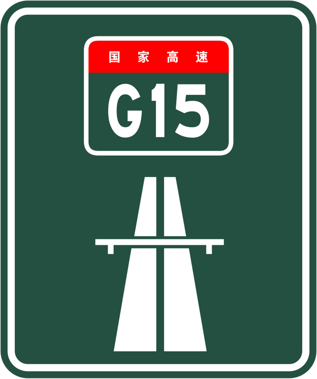 National expressway G15