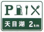 Service area with parking, fuel and food in 2 km