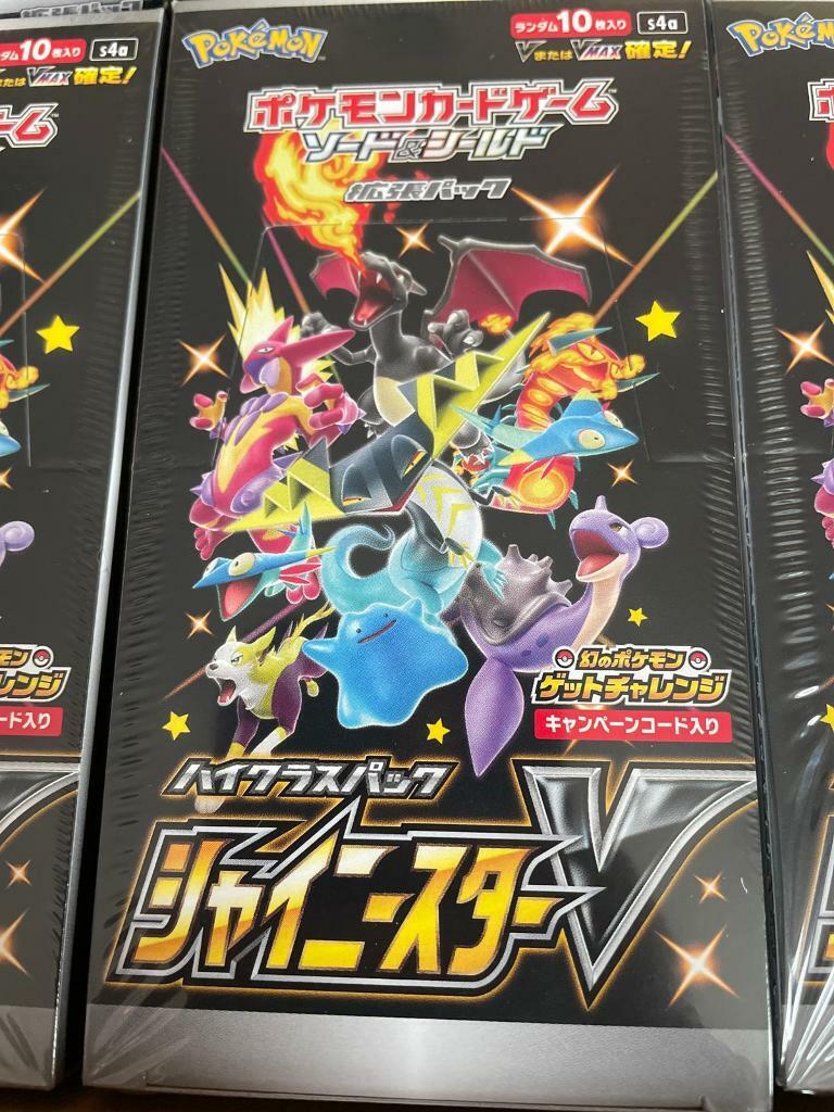 1st Edition Pokemon Shiny Star V Booster Box 