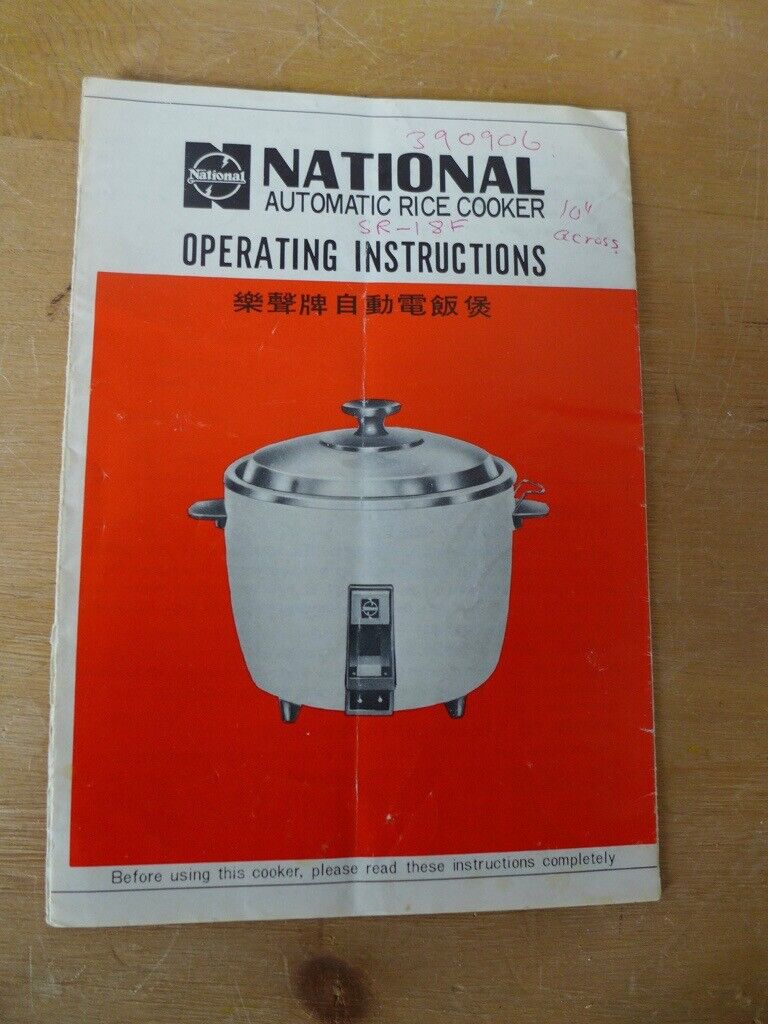Collectable Kitchenalia: Vintage Japanese Electric Rice Cooker. In good working order.
