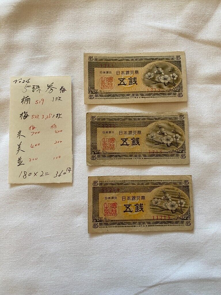 Japanese Old Banknote 5 Sen (£18 each) #11