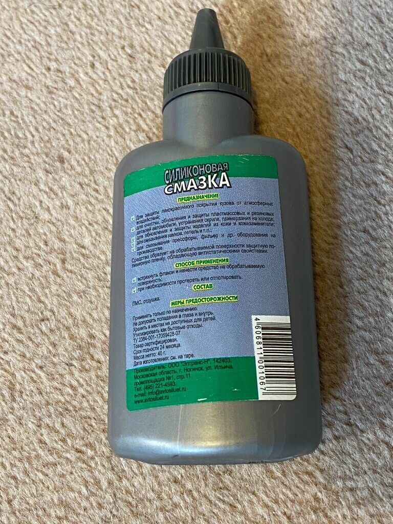 New Silicone Grease Lubricant 70ml for all purpose, Russian made (£5 each)