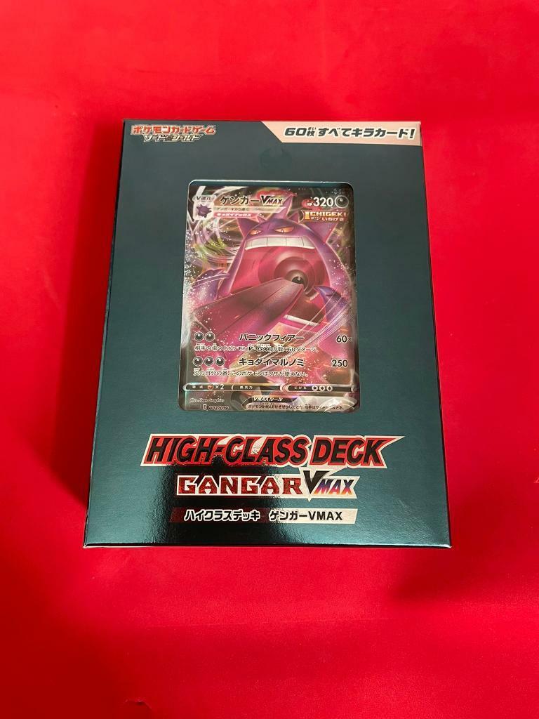 Pokemon High Class VMax Gengar Deck