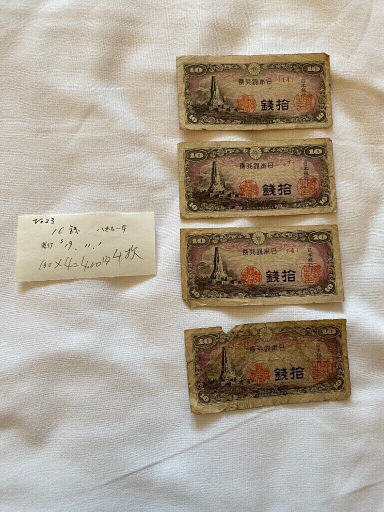 image for Japanese Old Banknote 10 Sen 八紘一宇塔 (£18 each) #13