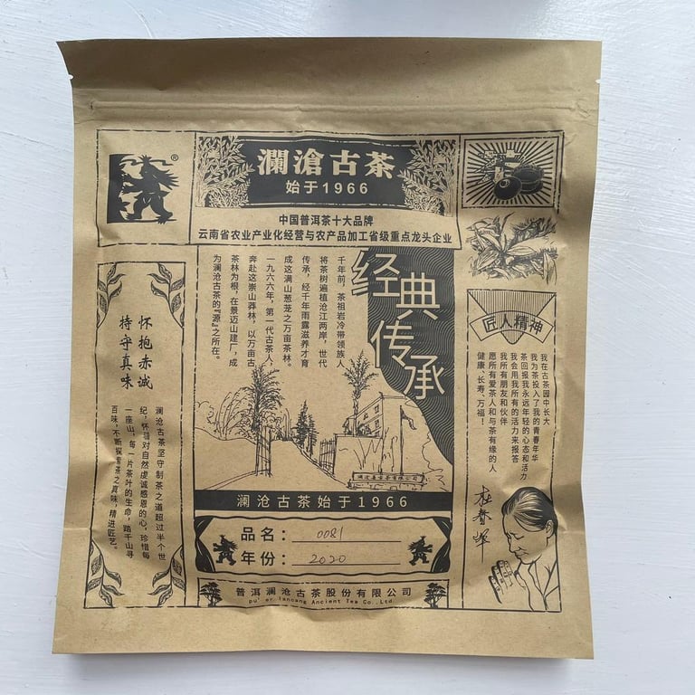 image for Chinese Traditional Pu’er Ripe Tea Cake 2020 