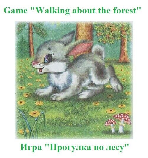 image for Game 'Walking about the forest' in English and Russian
