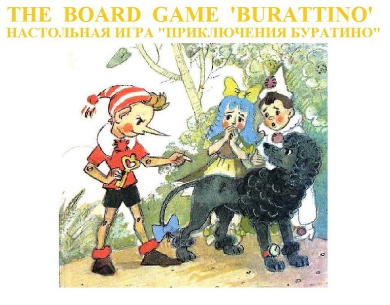 image for The board game “Burattino” (Pinocchio)