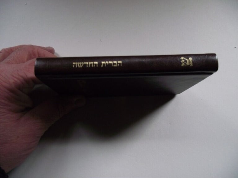 image for Jewish New Testament -  Paperback - Brand New £5