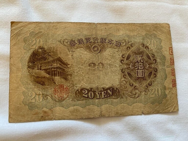 Japanese Old Banknote 貳百圓札 20Yen 藤原鎌足 談山神社 (£18 each) #4