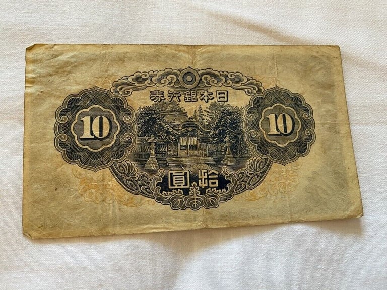 Japanese Old Banknote 2次 10Yen 和気清麿 護王神社 (£18 each) #8