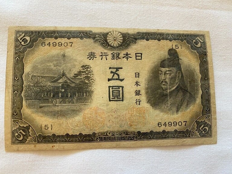 Japanese Old Banknote 3次 5Yen 菅原道真 (£18 each) #12
