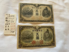 Japanese Old Banknote 3次 5Yen 菅原道真 No.12