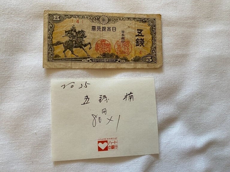 image for Japanese Old Banknote 5 Sen 楠正成像 (£18 each) #15