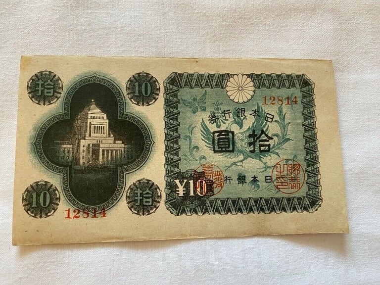 Japanese Old Banknote 10Yen 国会議事堂 (£18 each) #10