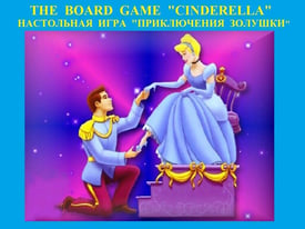 The board game ‘Cinderella’