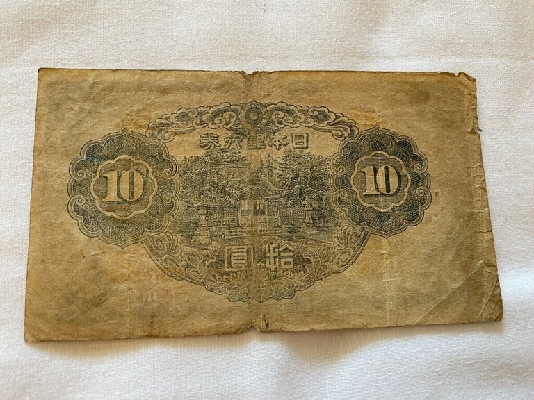 Japanese Old Banknote 3次 10Yen 和気清麿 護王神社 (£18 each) #9