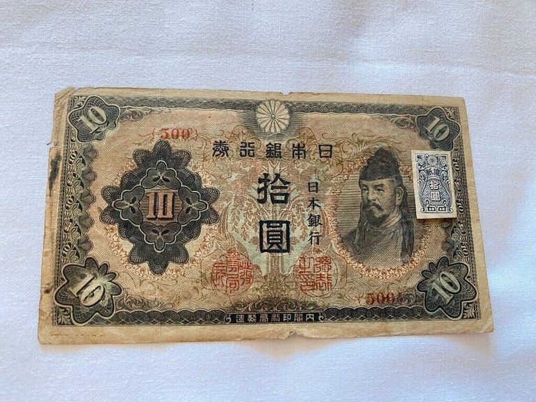 Japanese Old Banknote 3次 10Yen 和気清麿 護王神社 (£18 each) #9
