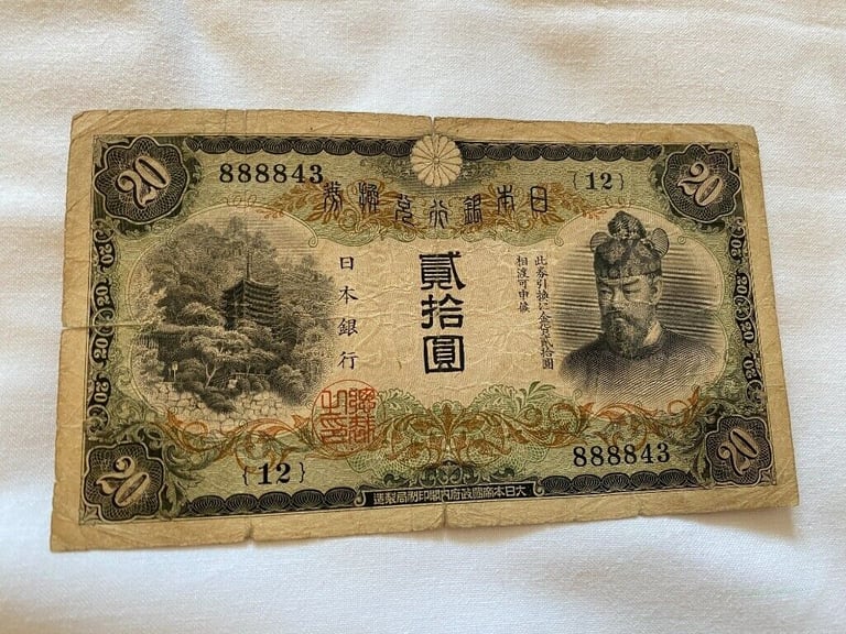 Japanese Old Banknote 貳百圓札 20Yen 藤原鎌足 談山神社 (£18 each) #4
